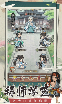 行侠仗义五千年内置菜单