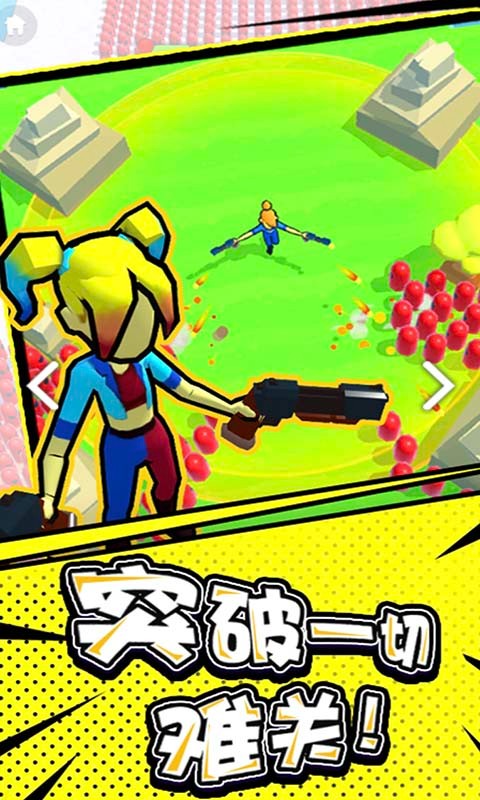 CrazySweep(疯狂扫荡的射手)