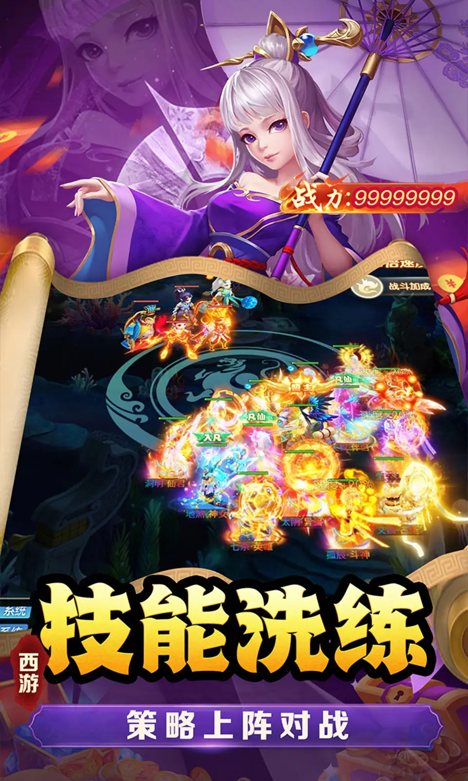 武道将魂手游