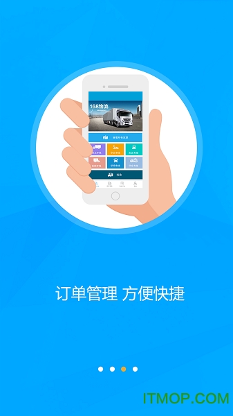 168运友物流