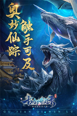 古剑奇闻录H5-0.1折