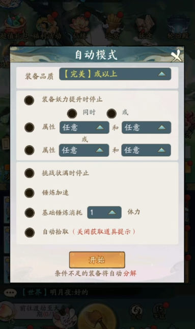 宫廷升职记
