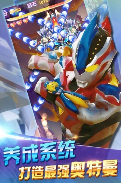 奥特曼热血机甲王