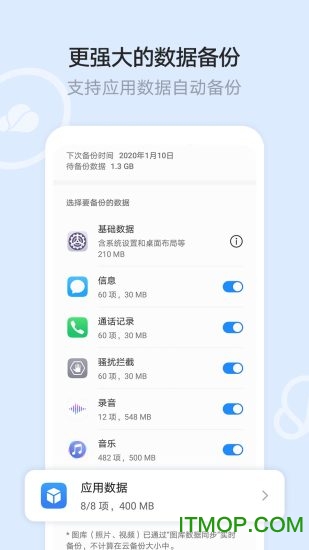 手机文件管理器
