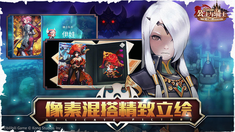 Guardian Tales(坎公骑冠剑国际服)