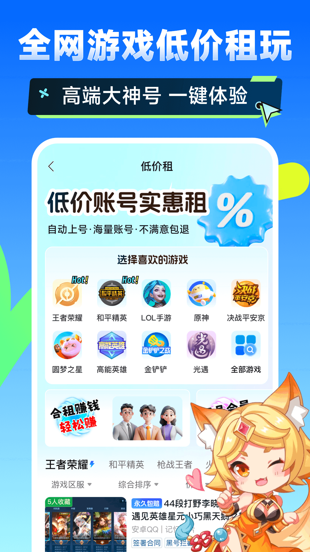 闪电卖号