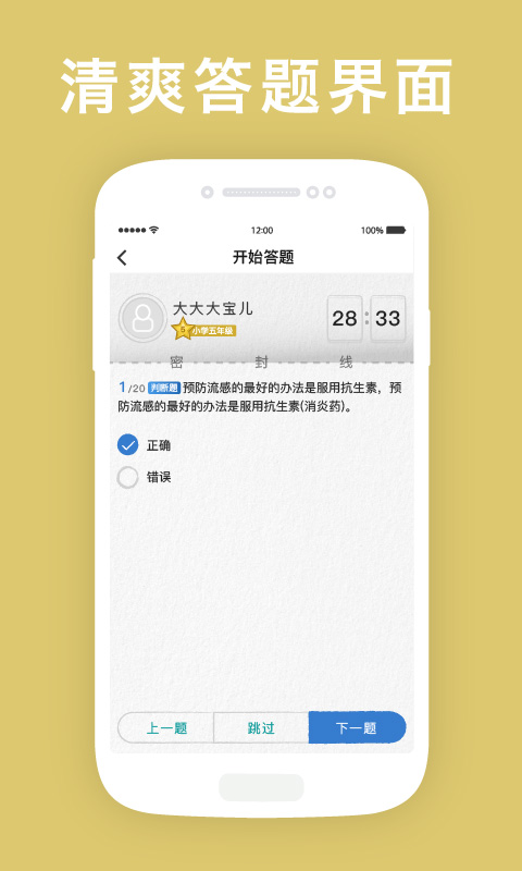 健康学吧 健康学吧