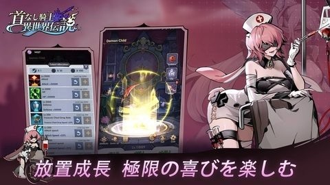 无头骑士异闻录