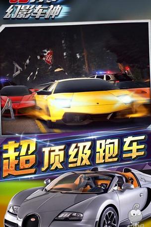 幻影车神3 幻影车神3