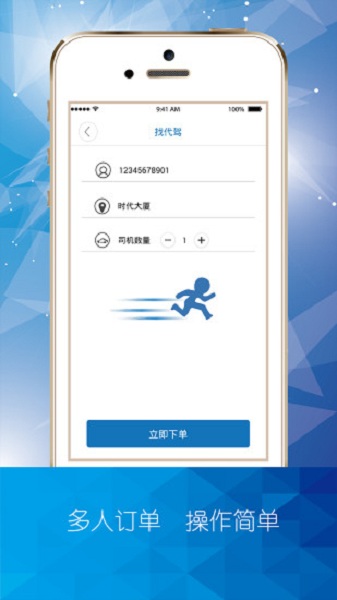 麒麟代驾司机端