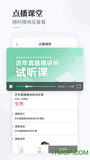 银成医考