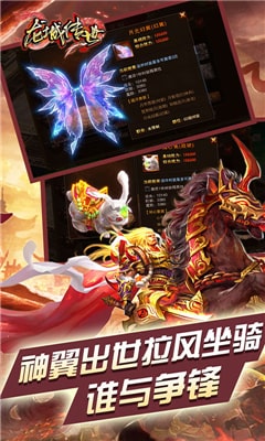 龙城传世
