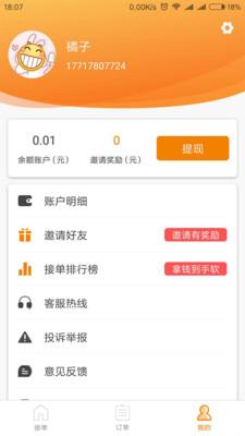 驿道