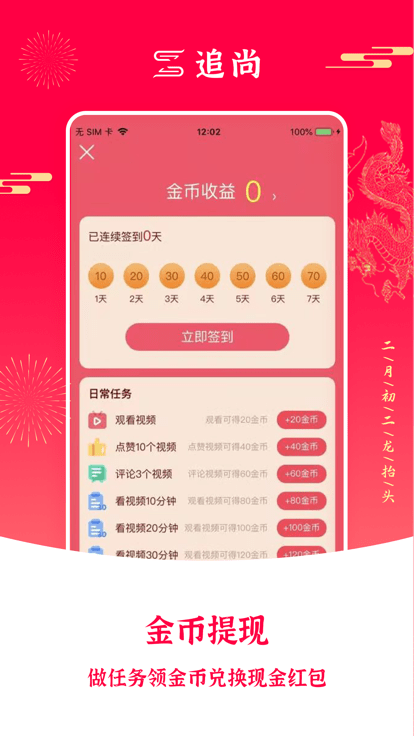 追尚