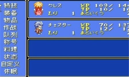 幻想传说 幻想传说