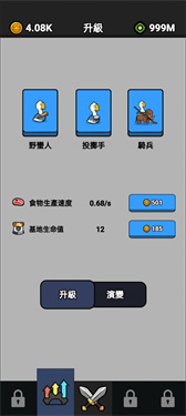 小鸭子战争