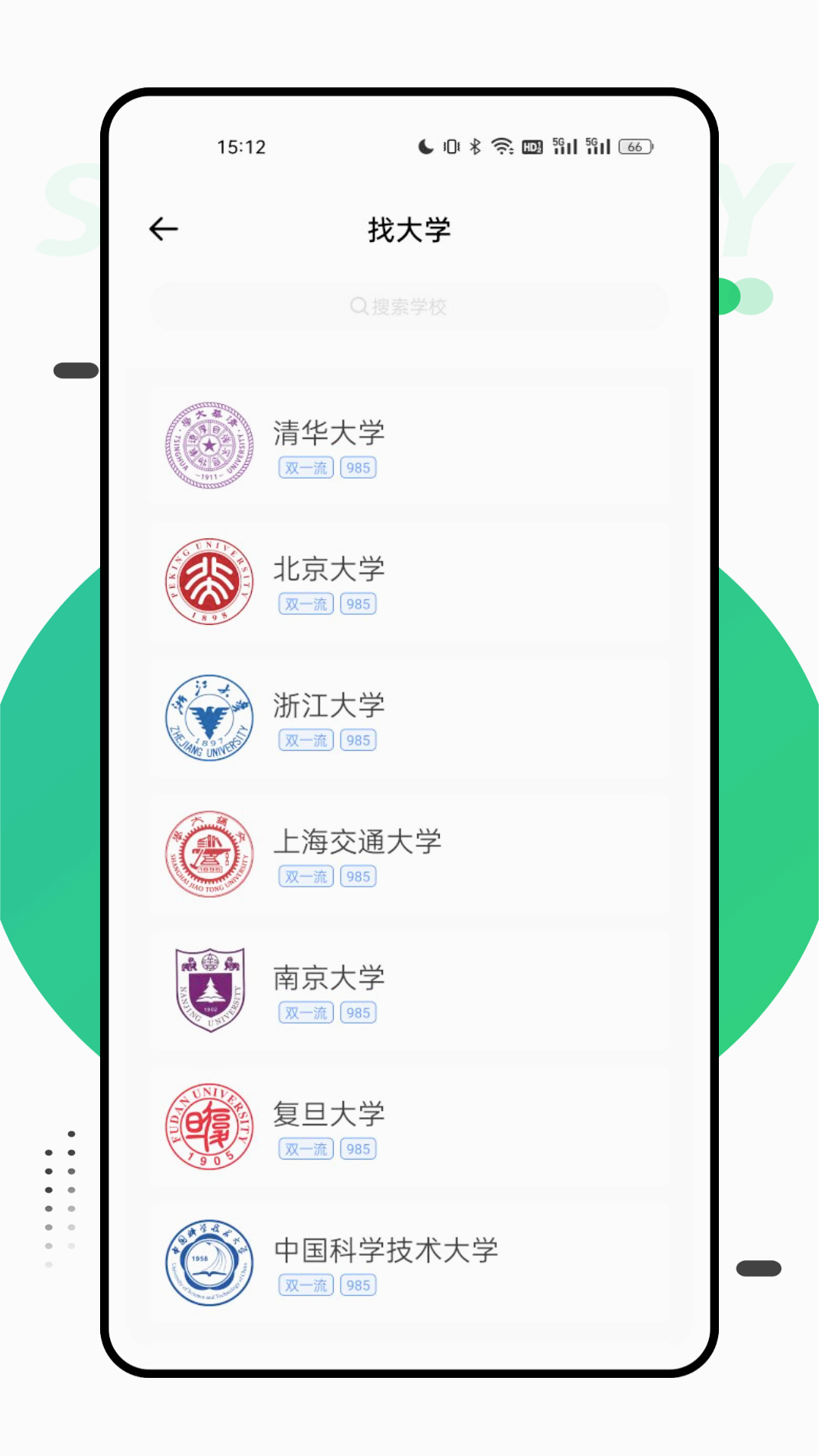 报考一起走手机版