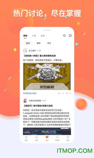杉果游戏商城手机客户端