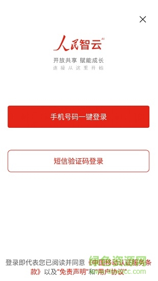 人民网人民智云客户端