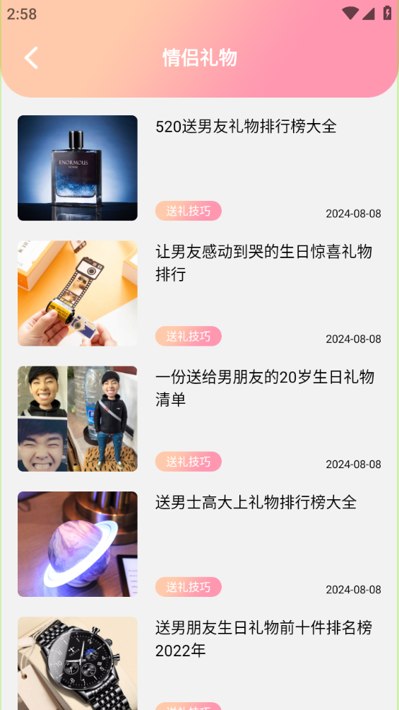 樱花校园二次元恋爱话术