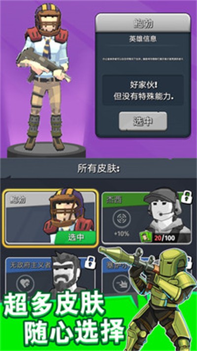 奇迹特攻队