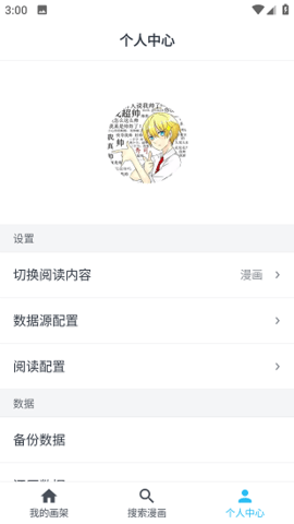 MyComic2023最新版