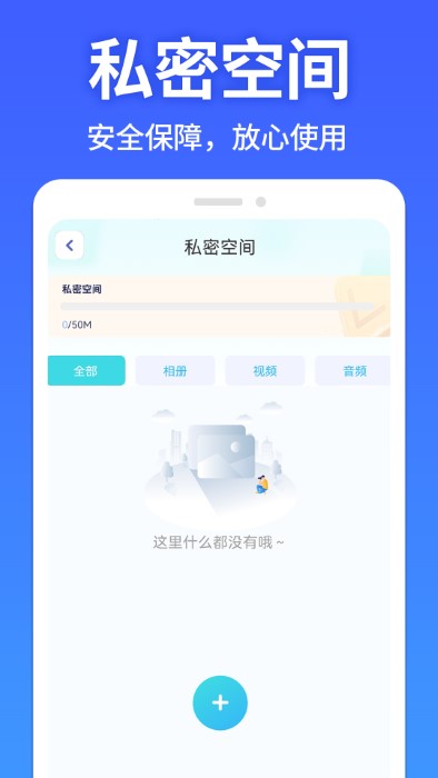 软件隐藏宝盒正规版