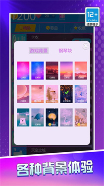 钢琴块黑白块