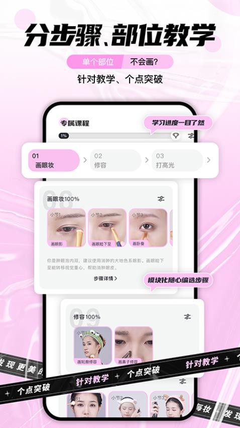 每妆