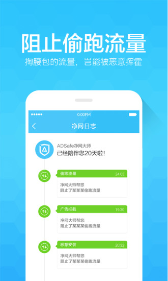 净网大师