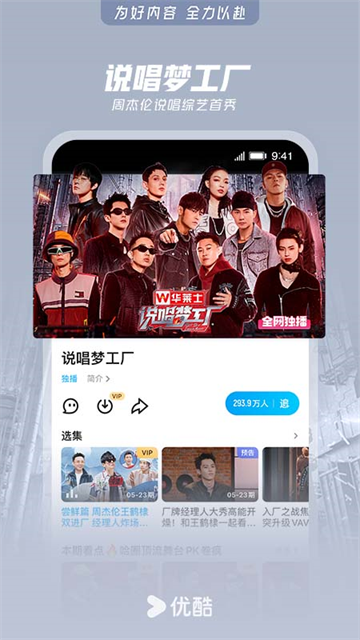 优酷经典版