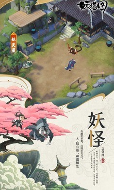 妖错图（TapTap测试版）