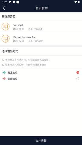 优科音频编辑