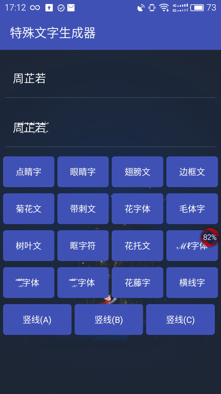 游戏名字生成器