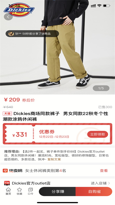 乐惠佳