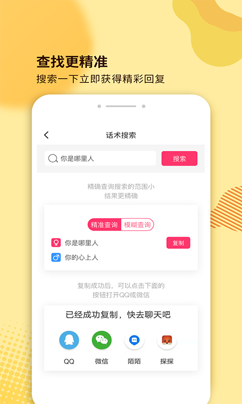 随机土味情话