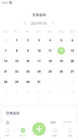 薄荷减肥打卡