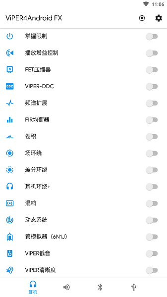 蝰蛇音效app 蝰蛇音效app