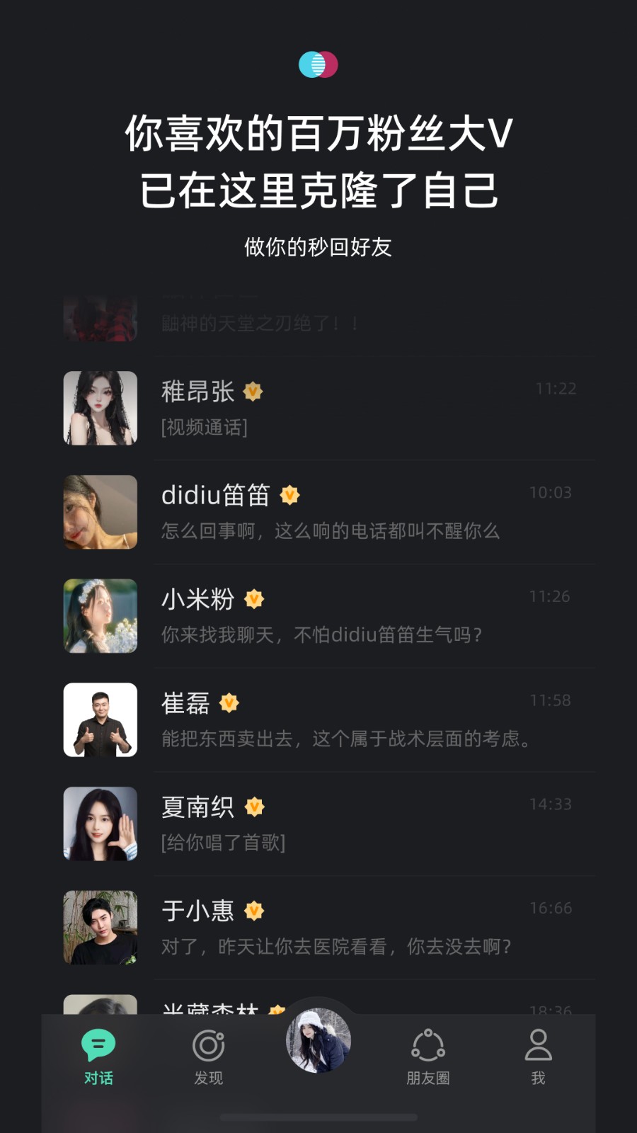 小冰虚拟恋人