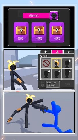 火柴人王者之战 火柴人王者之战