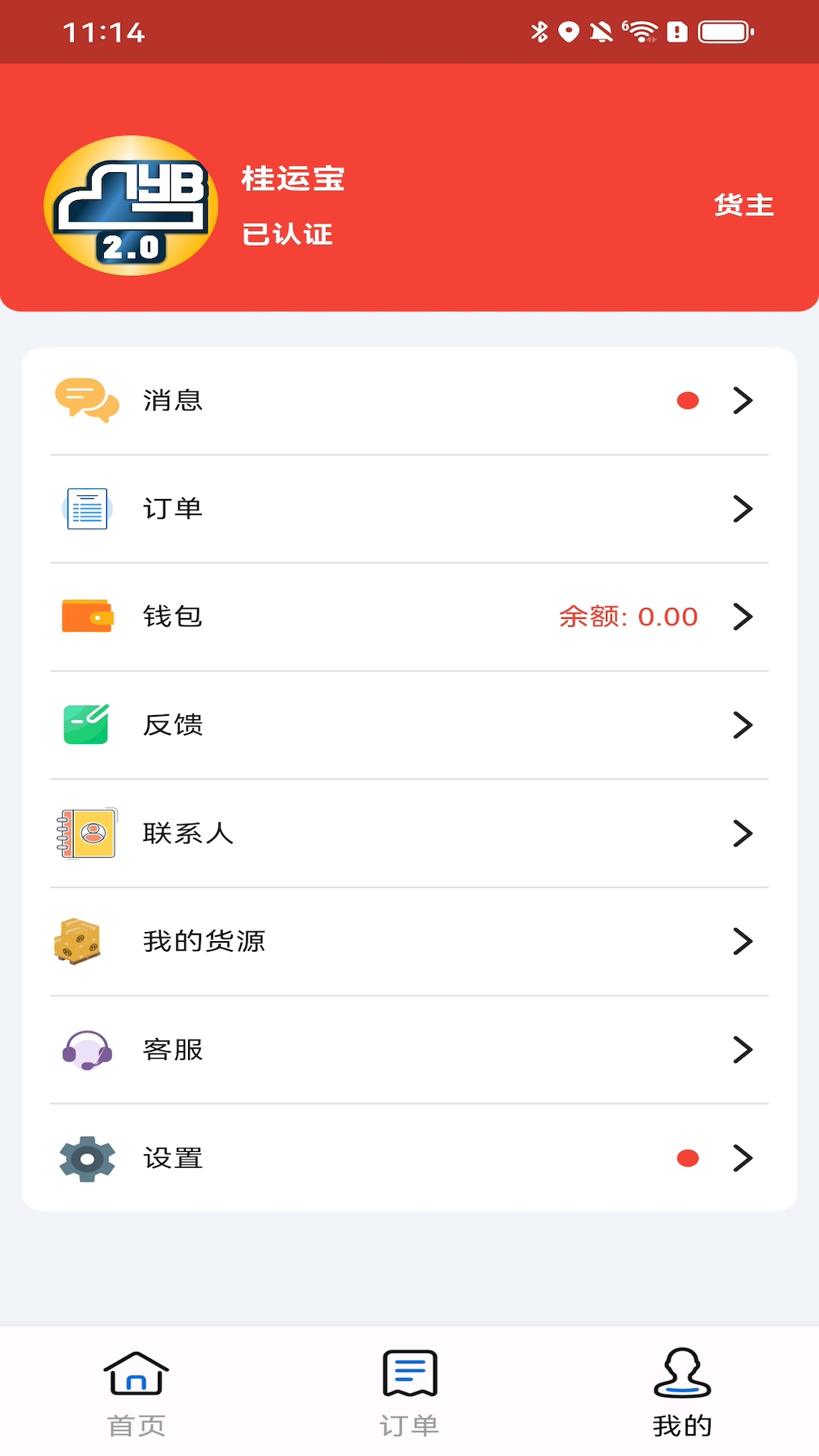 桂运宝