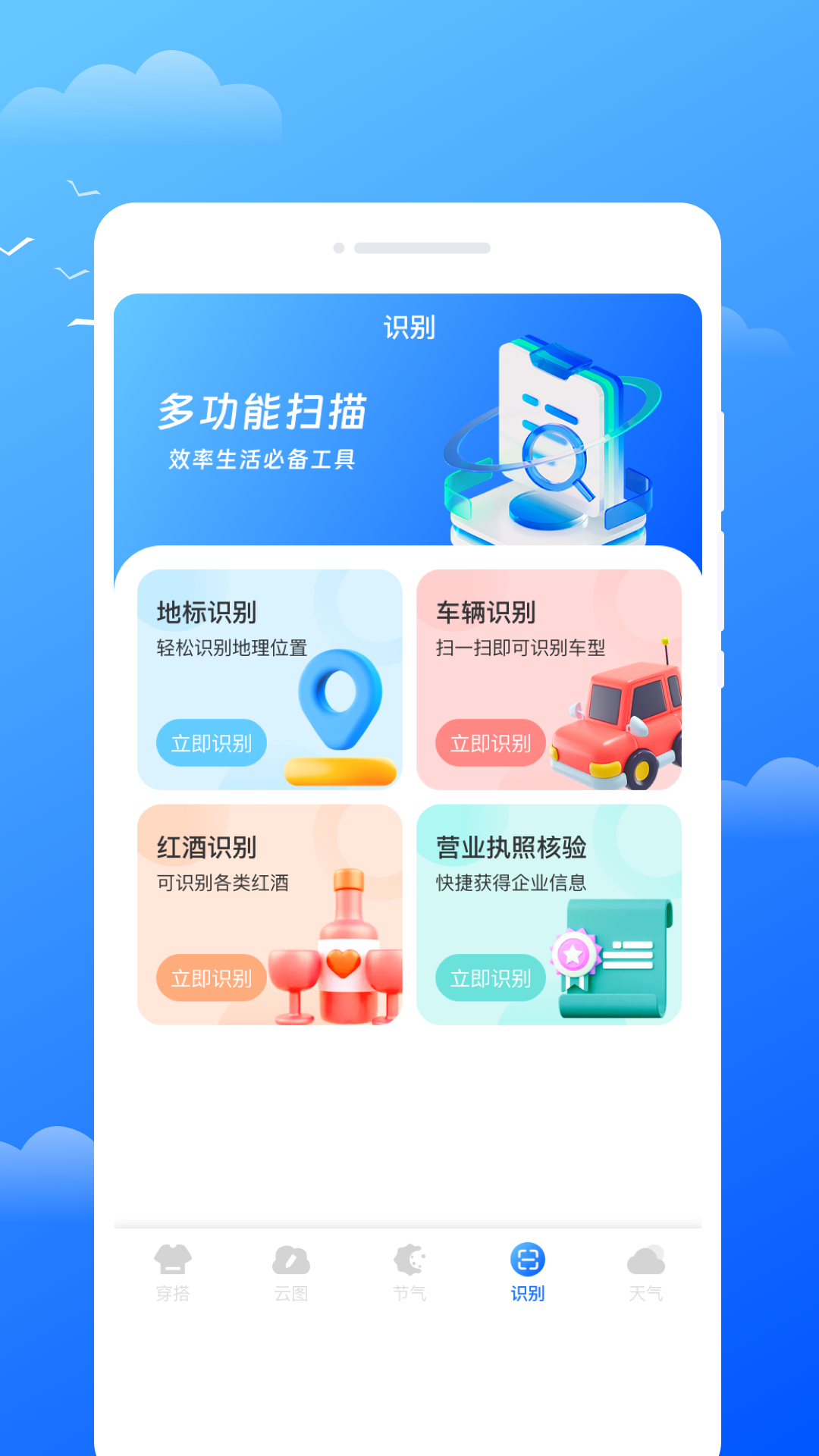 瑶光天气
