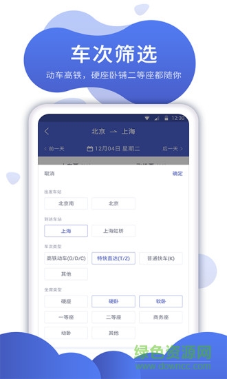 特价机票比价