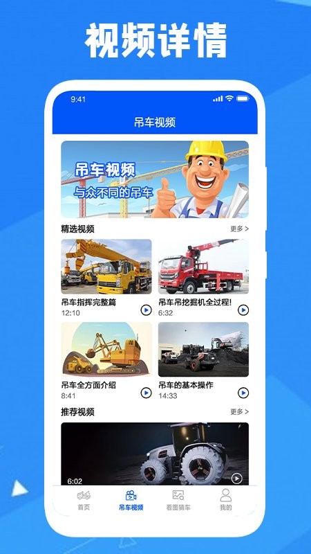 特大城市工程车