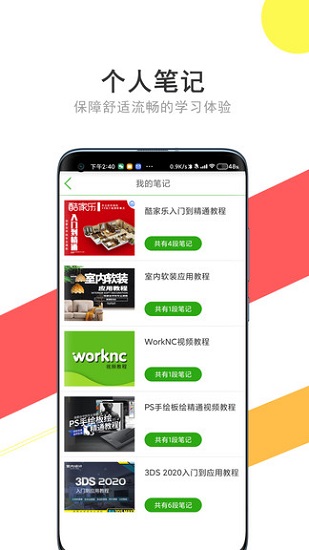 51自学网app(我要自学网)