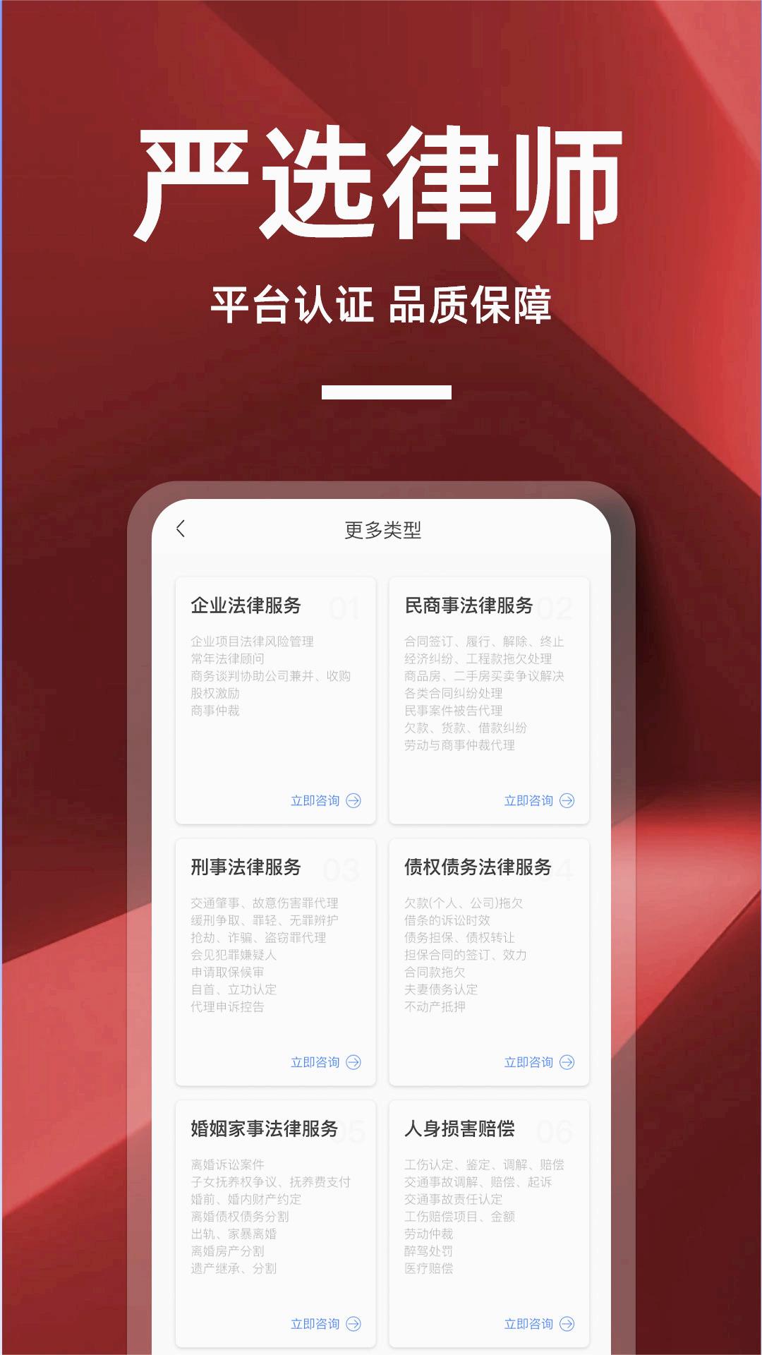 律师帮你