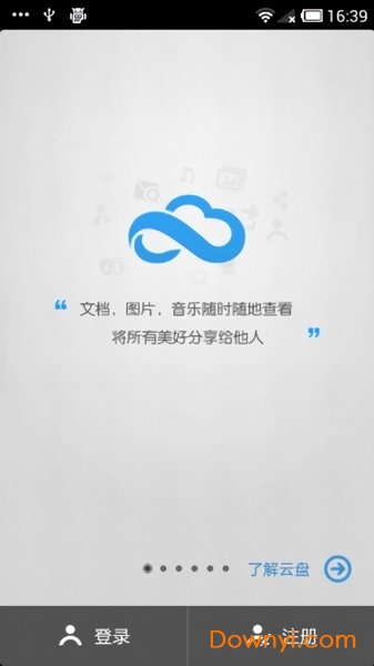 360云盘