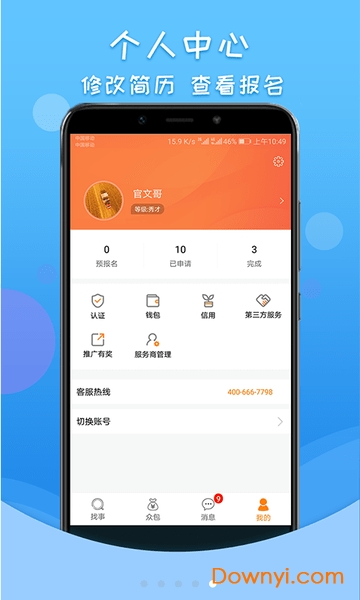 才咖