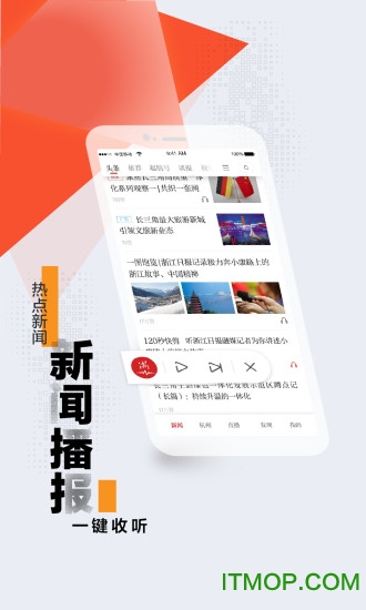 浙江新闻客户端