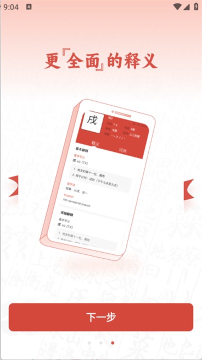 查字字典词典